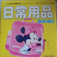小手撕不爛雙語啟蒙教育圖書 創(chuàng)新設(shè)計(jì)與批發(fā)優(yōu)勢解析