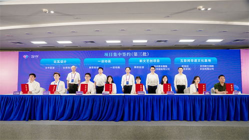 2021蘇州相城數字文化創意產業發展專場對接會成果顯著，數字文化創意軟件開發成焦點